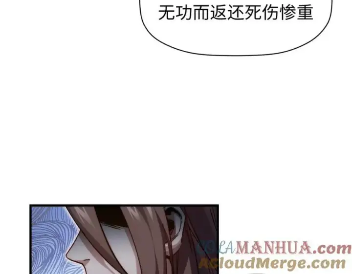 《顶级气运，悄悄修炼千年》104 谁家的醋坛子翻了？图105