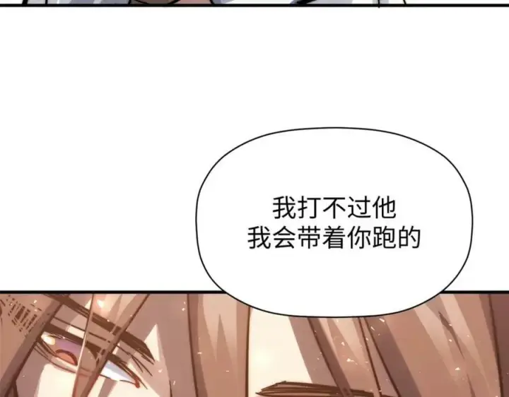 《顶级气运，悄悄修炼千年》104 谁家的醋坛子翻了？图111