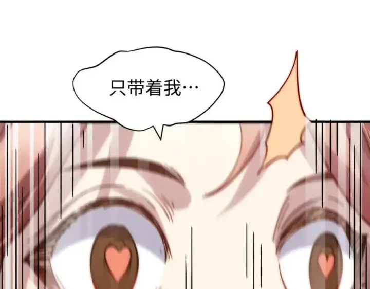 《顶级气运，悄悄修炼千年》104 谁家的醋坛子翻了？图114