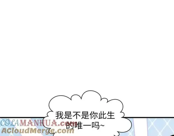 《顶级气运，悄悄修炼千年》104 谁家的醋坛子翻了？图121