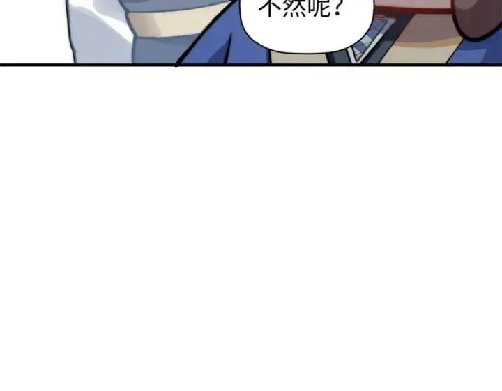 《顶级气运，悄悄修炼千年》104 谁家的醋坛子翻了？图127