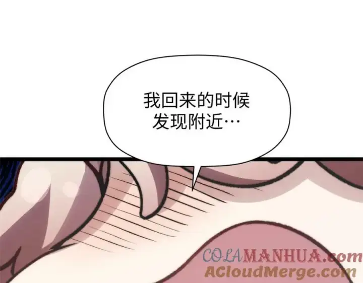 《顶级气运，悄悄修炼千年》104 谁家的醋坛子翻了？图129