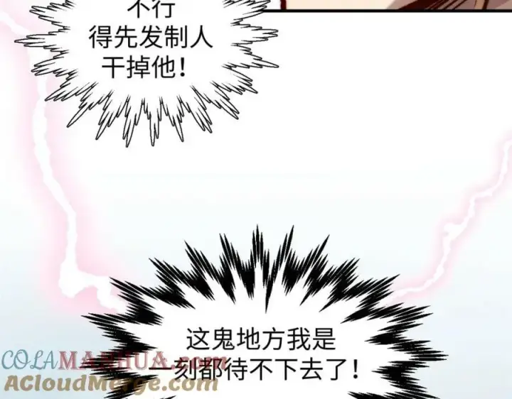 《顶级气运，悄悄修炼千年》104 谁家的醋坛子翻了？图13