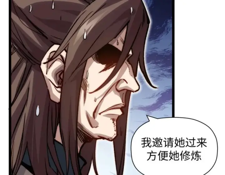 《顶级气运，悄悄修炼千年》104 谁家的醋坛子翻了？图139