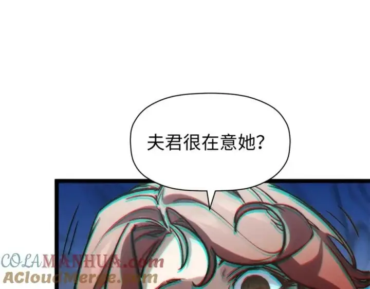 《顶级气运，悄悄修炼千年》104 谁家的醋坛子翻了？图141