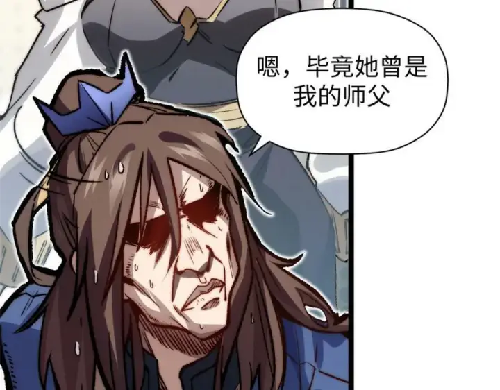 《顶级气运，悄悄修炼千年》104 谁家的醋坛子翻了？图144