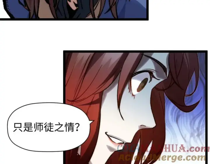 《顶级气运，悄悄修炼千年》104 谁家的醋坛子翻了？图145