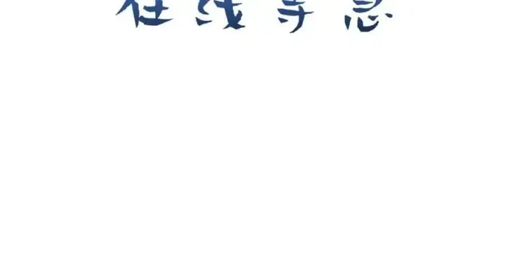 《顶级气运，悄悄修炼千年》104 谁家的醋坛子翻了？图154