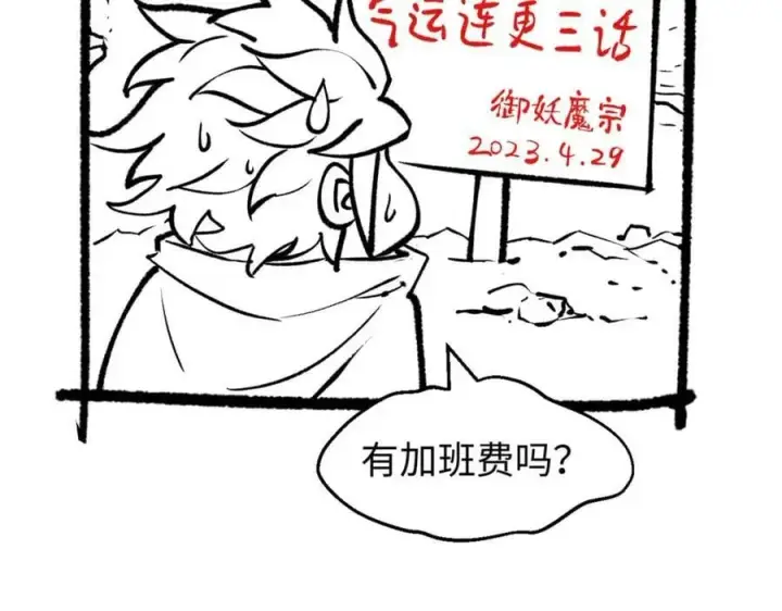 《顶级气运，悄悄修炼千年》104 谁家的醋坛子翻了？图156
