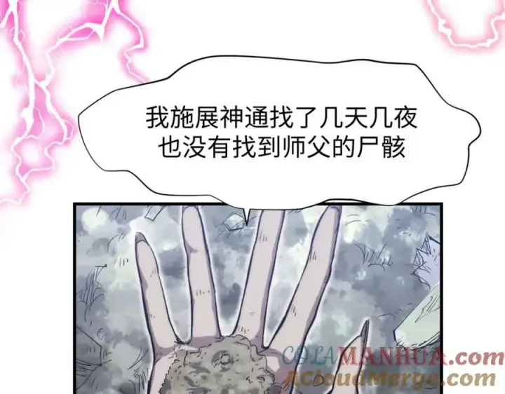 《顶级气运，悄悄修炼千年》104 谁家的醋坛子翻了？图17