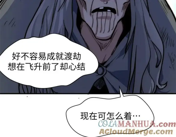 《顶级气运，悄悄修炼千年》104 谁家的醋坛子翻了？图21