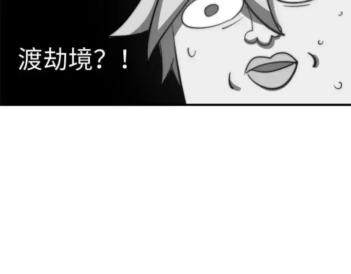 《顶级气运，悄悄修炼千年》104 谁家的醋坛子翻了？图23