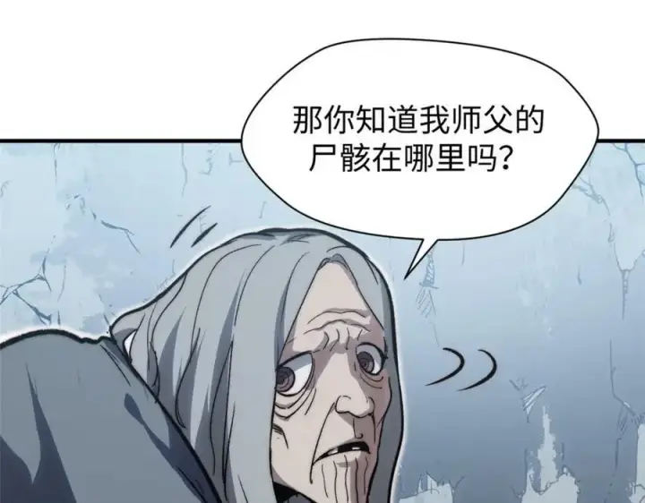 《顶级气运，悄悄修炼千年》104 谁家的醋坛子翻了？图24