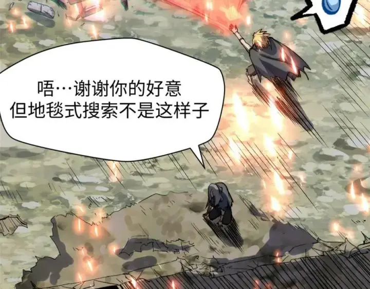 《顶级气运，悄悄修炼千年》104 谁家的醋坛子翻了？图28