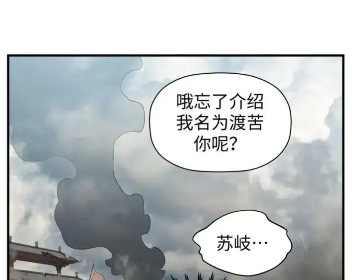《顶级气运，悄悄修炼千年》104 谁家的醋坛子翻了？图30