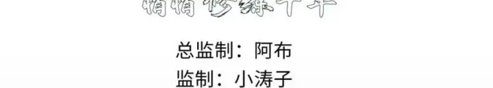 《顶级气运，悄悄修炼千年》104 谁家的醋坛子翻了？图32