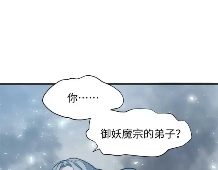 《顶级气运，悄悄修炼千年》104 谁家的醋坛子翻了？图4