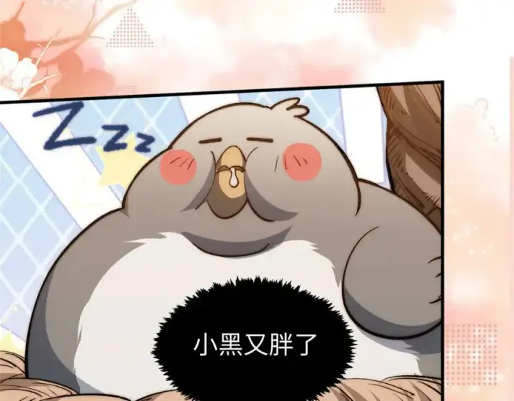 《顶级气运，悄悄修炼千年》104 谁家的醋坛子翻了？图42