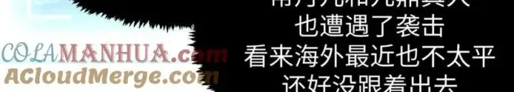 《顶级气运，悄悄修炼千年》104 谁家的醋坛子翻了？图53