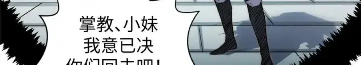 《顶级气运，悄悄修炼千年》104 谁家的醋坛子翻了？图56