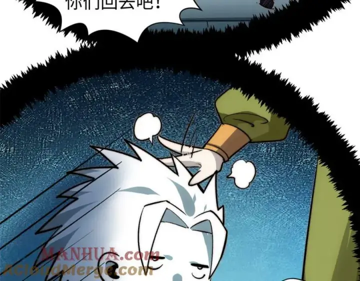 《顶级气运，悄悄修炼千年》104 谁家的醋坛子翻了？图57