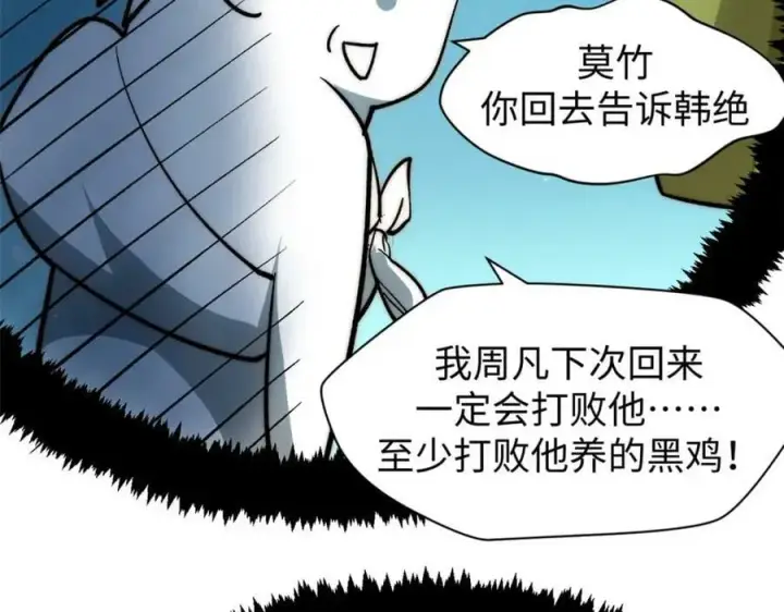 《顶级气运，悄悄修炼千年》104 谁家的醋坛子翻了？图58