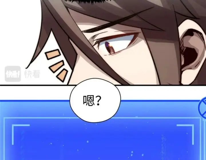 《顶级气运，悄悄修炼千年》104 谁家的醋坛子翻了？图63