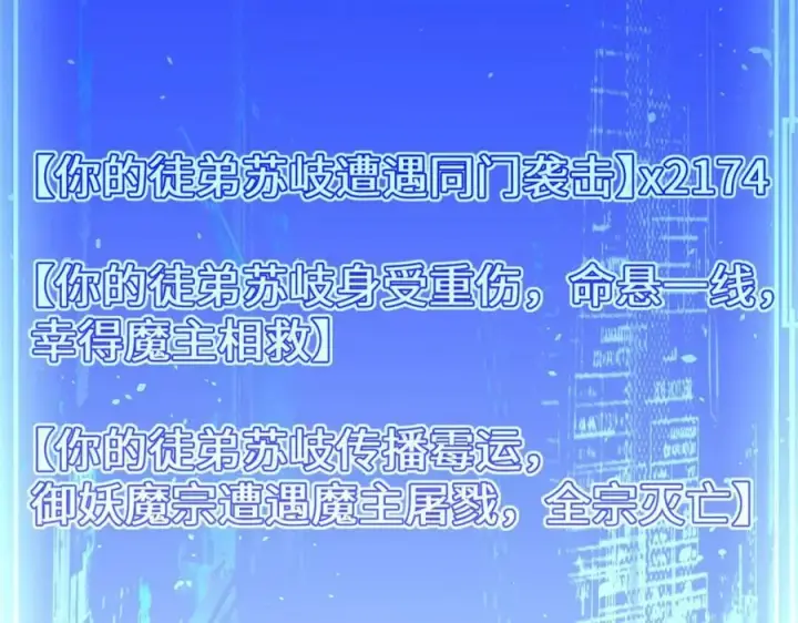 《顶级气运，悄悄修炼千年》104 谁家的醋坛子翻了？图64