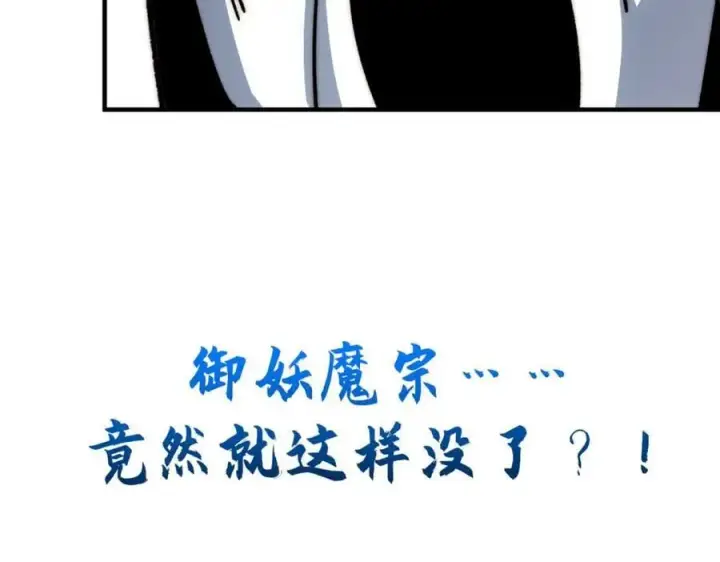《顶级气运，悄悄修炼千年》104 谁家的醋坛子翻了？图67