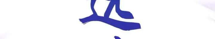 《顶级气运，悄悄修炼千年》104 谁家的醋坛子翻了？图71