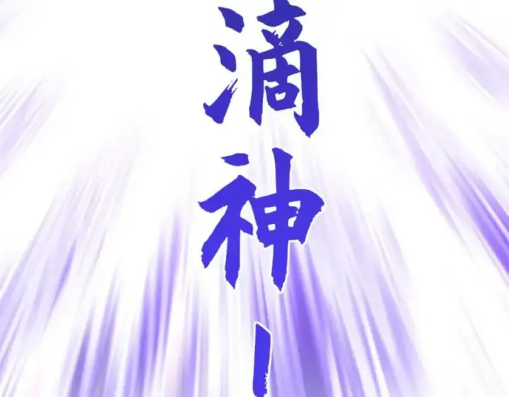 《顶级气运，悄悄修炼千年》104 谁家的醋坛子翻了？图72