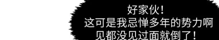 《顶级气运，悄悄修炼千年》104 谁家的醋坛子翻了？图74