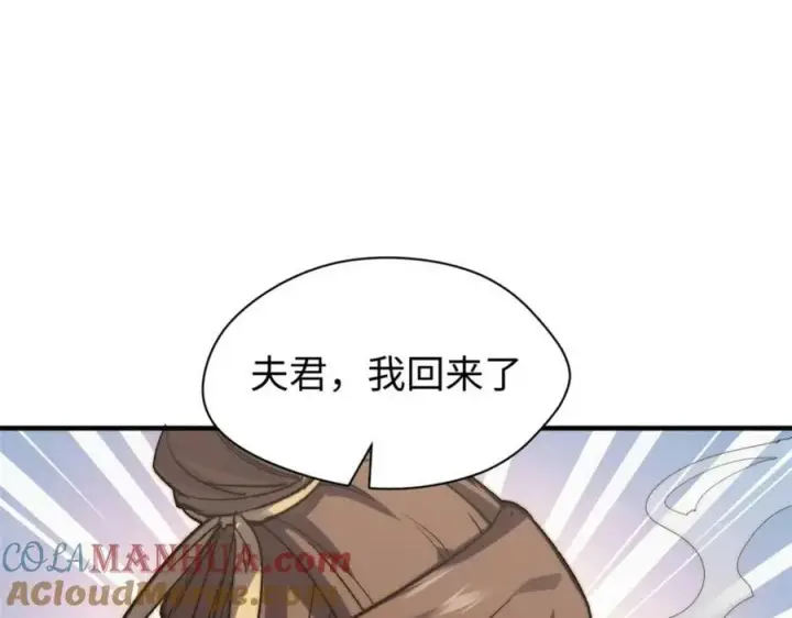 《顶级气运，悄悄修炼千年》104 谁家的醋坛子翻了？图81