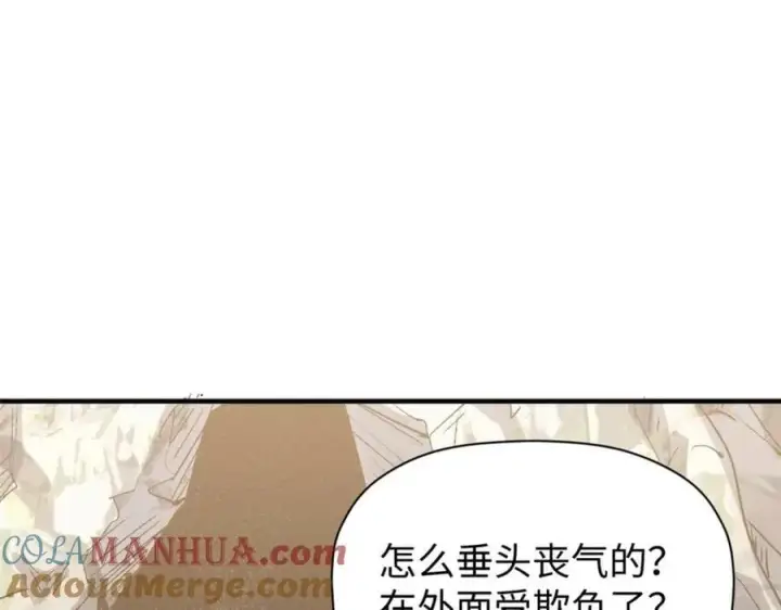 《顶级气运，悄悄修炼千年》104 谁家的醋坛子翻了？图85