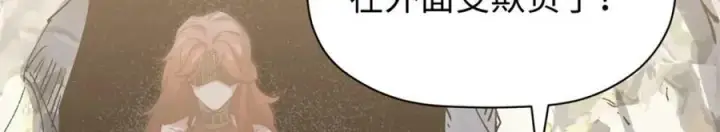 《顶级气运，悄悄修炼千年》104 谁家的醋坛子翻了？图86