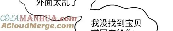 《顶级气运，悄悄修炼千年》104 谁家的醋坛子翻了？图89