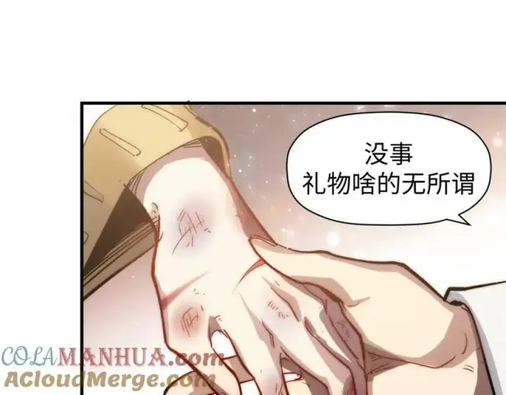 《顶级气运，悄悄修炼千年》104 谁家的醋坛子翻了？图93