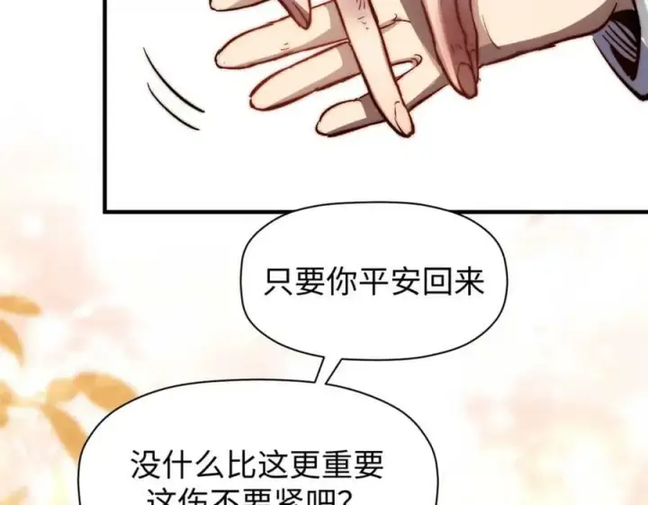 《顶级气运，悄悄修炼千年》104 谁家的醋坛子翻了？图94