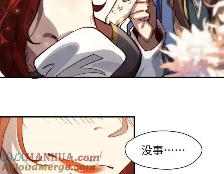 《顶级气运，悄悄修炼千年》104 谁家的醋坛子翻了？图97