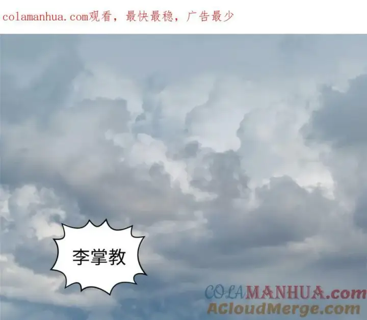 《顶级气运，悄悄修炼千年》105 第二位主人图1