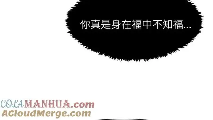 《顶级气运，悄悄修炼千年》105 第二位主人图105