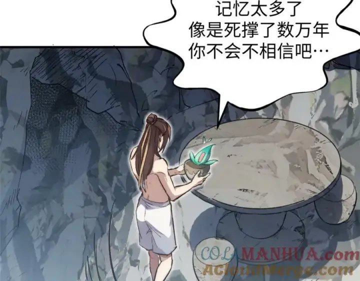 《顶级气运，悄悄修炼千年》105 第二位主人图109