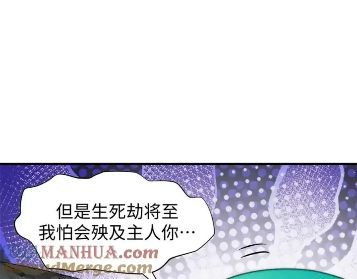 《顶级气运，悄悄修炼千年》105 第二位主人图121