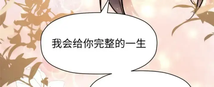 《顶级气运，悄悄修炼千年》105 第二位主人图126