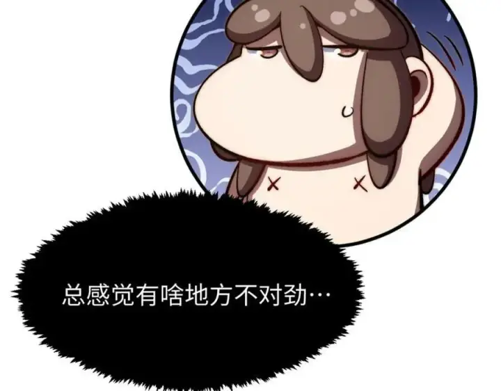 《顶级气运，悄悄修炼千年》105 第二位主人图131