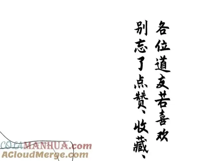 《顶级气运，悄悄修炼千年》105 第二位主人图133