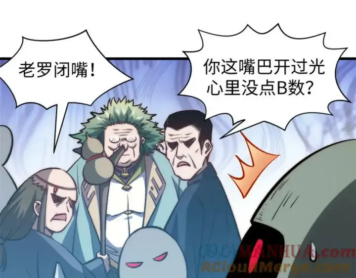 《顶级气运，悄悄修炼千年》105 第二位主人图17