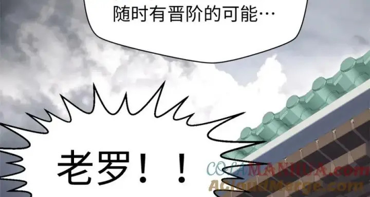 《顶级气运，悄悄修炼千年》105 第二位主人图21