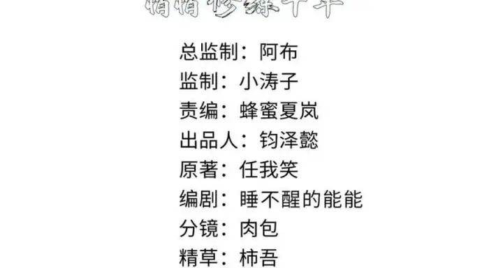 《顶级气运，悄悄修炼千年》105 第二位主人图24