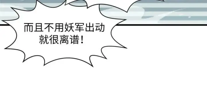 《顶级气运，悄悄修炼千年》105 第二位主人图3